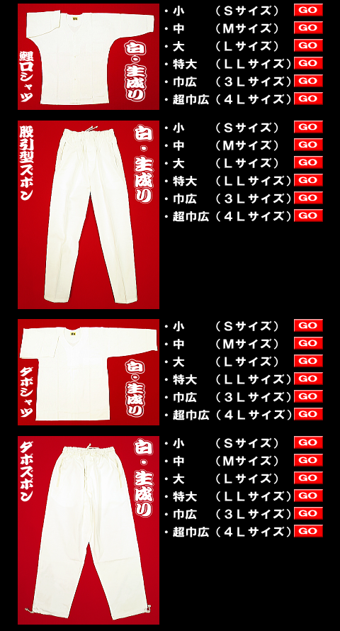 ダボシャツ 綿紬（白・生成り）巾広サイズ（３Ｌ）　大人ダボシャツ 男女兼用 義若オリジナル ダボシャツ 義若の刺子生地（白）大人ダボシャツ 男女兼用 義若